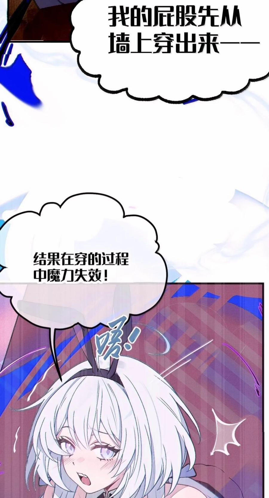 47 从裙底掏出的助攻道具 第26页