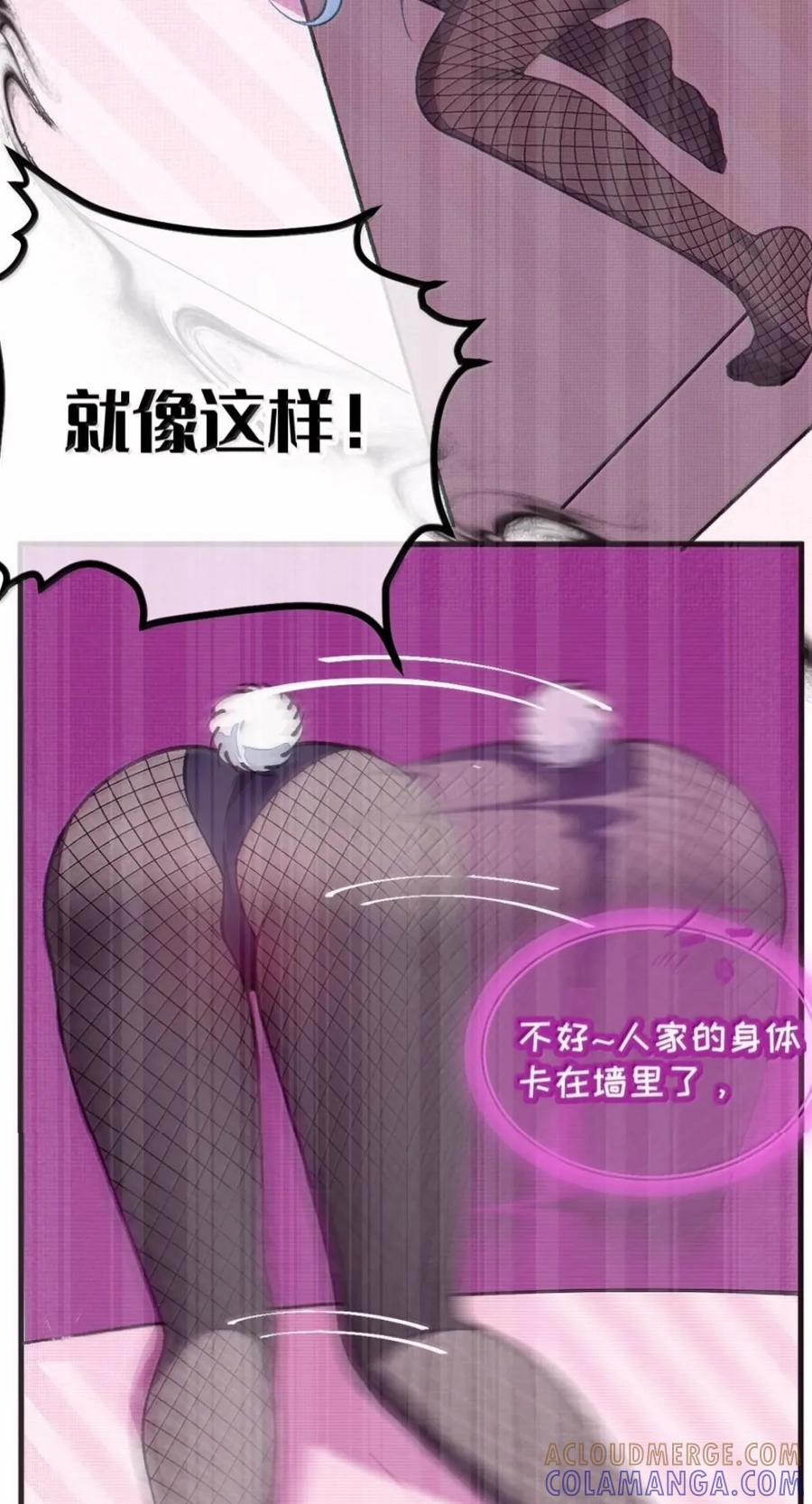 47 从裙底掏出的助攻道具 第28页