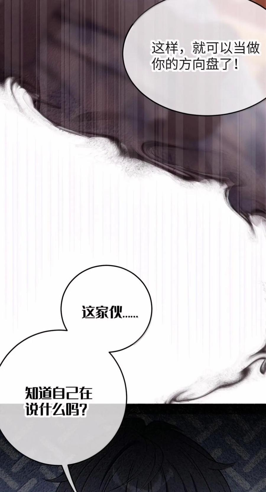 47 从裙底掏出的助攻道具 第33页