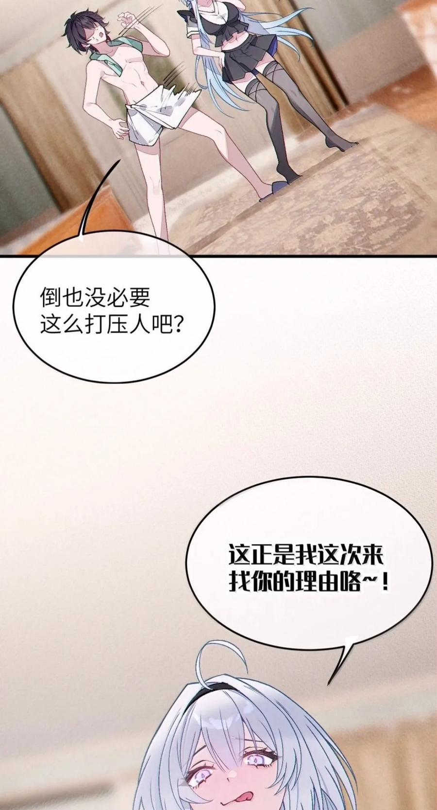 47 从裙底掏出的助攻道具 第41页