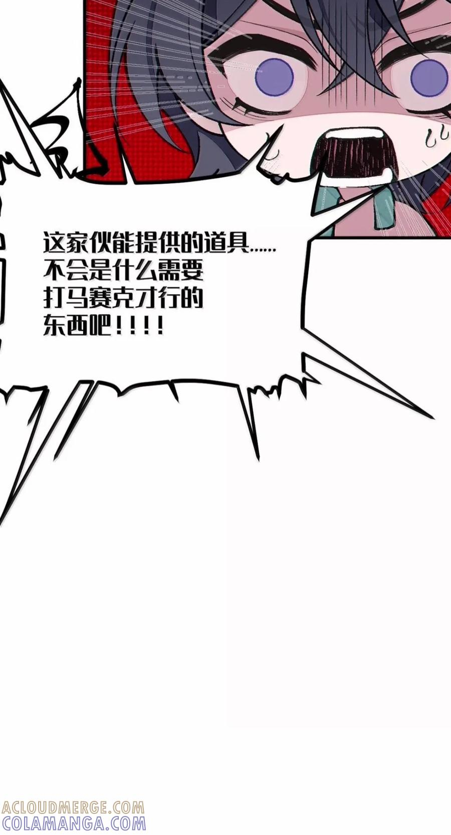 47 从裙底掏出的助攻道具 第43页