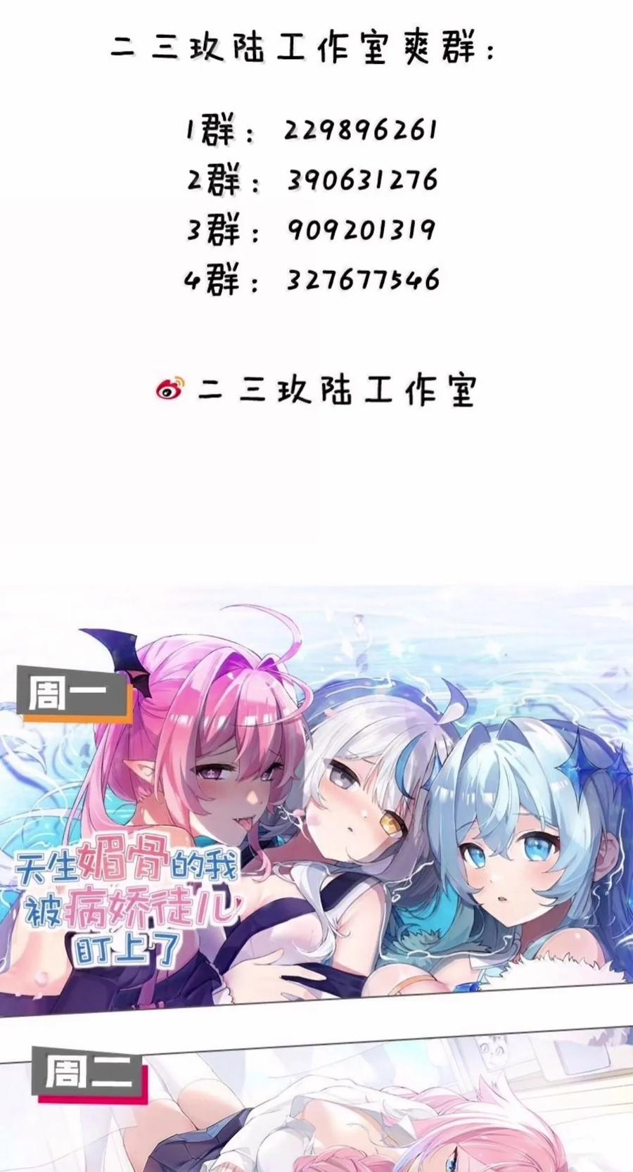 47 从裙底掏出的助攻道具 第44页