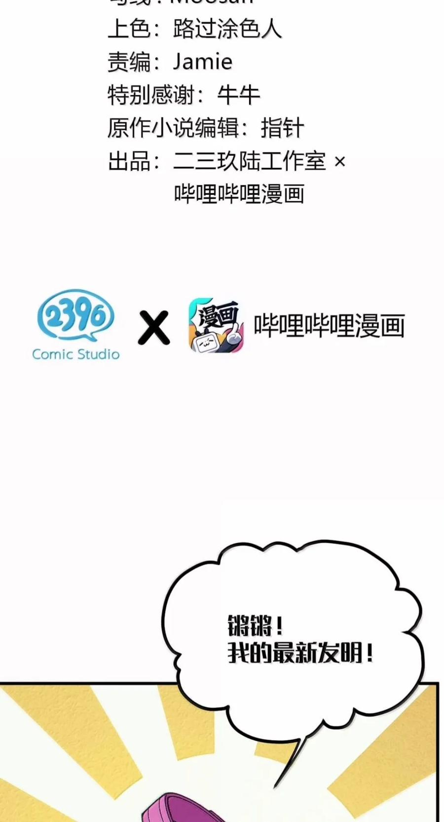47 从裙底掏出的助攻道具 第48页