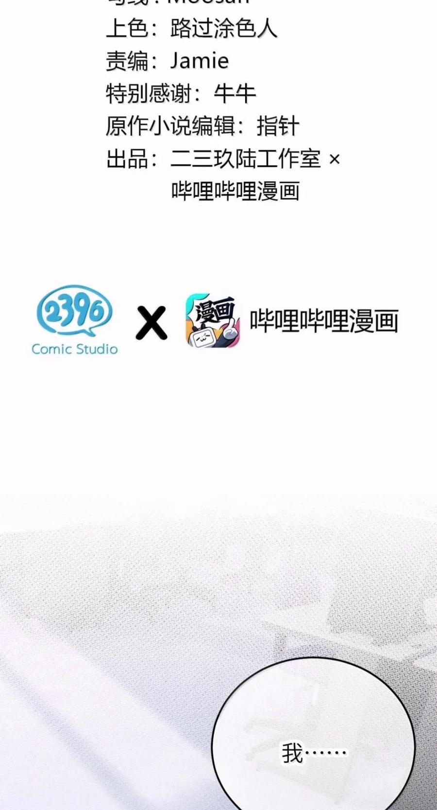 50 亲我！ 不然就把xx剪下来! 第2页