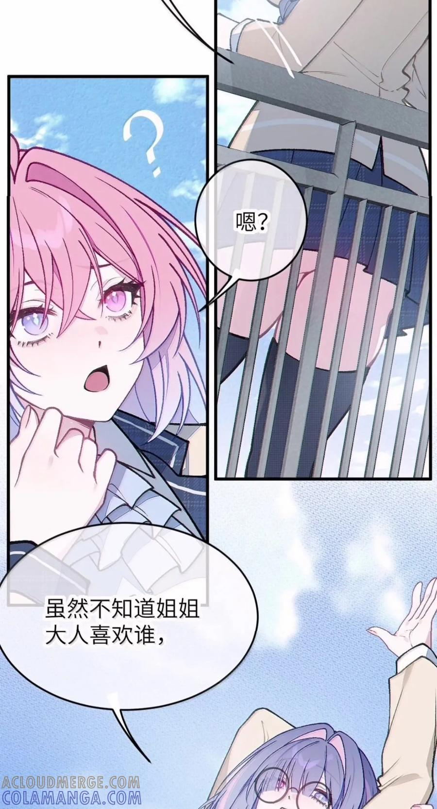 50 亲我！ 不然就把xx剪下来! 第30页