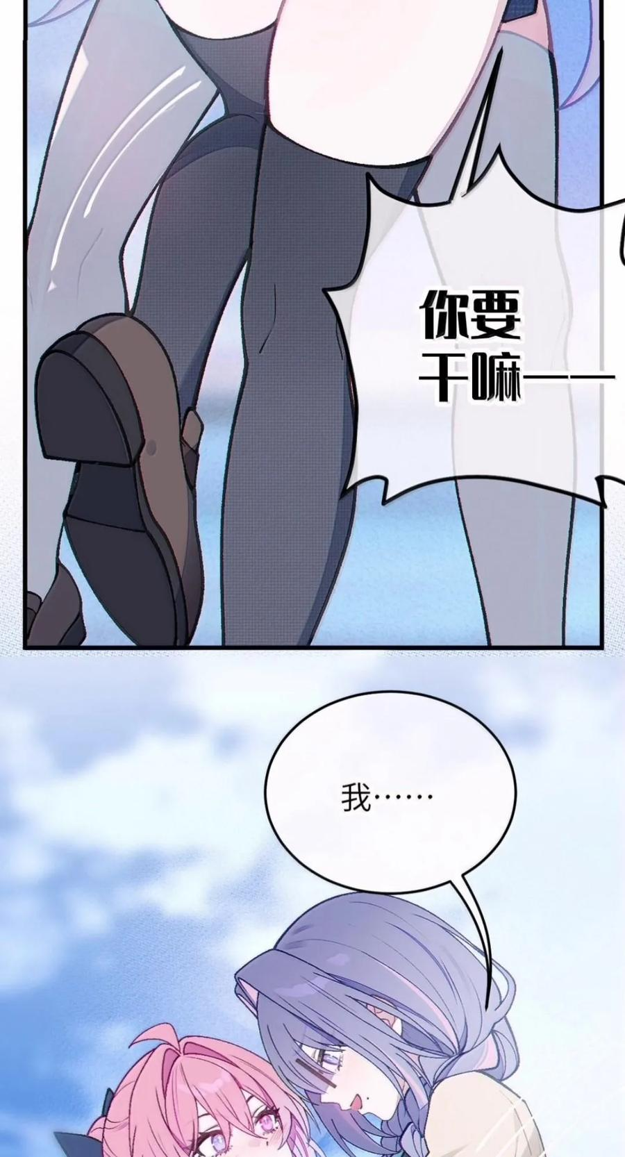 50 亲我！ 不然就把xx剪下来! 第34页