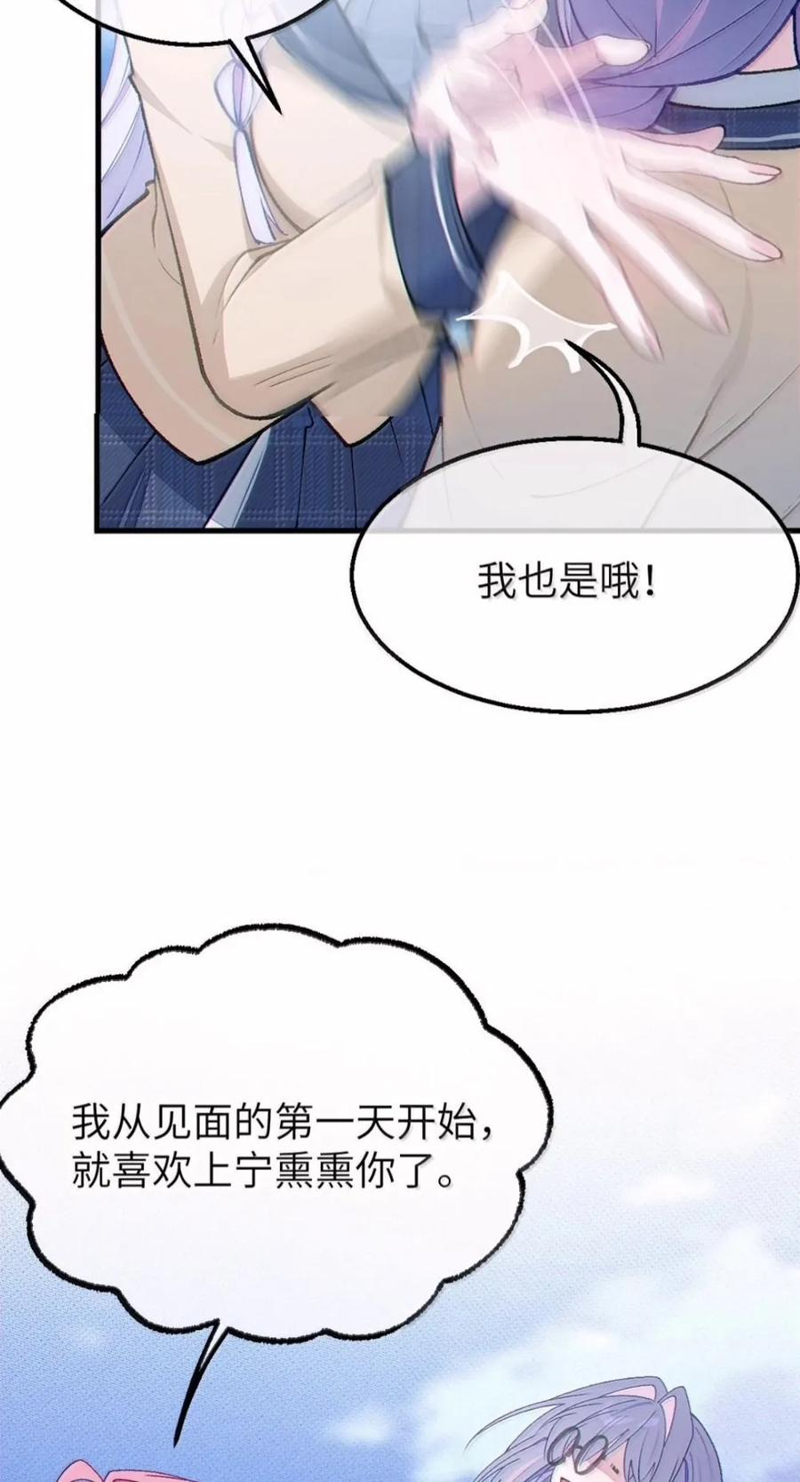 50 亲我！ 不然就把xx剪下来! 第37页