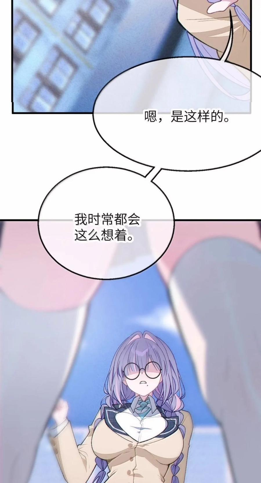 50 亲我！ 不然就把xx剪下来! 第40页
