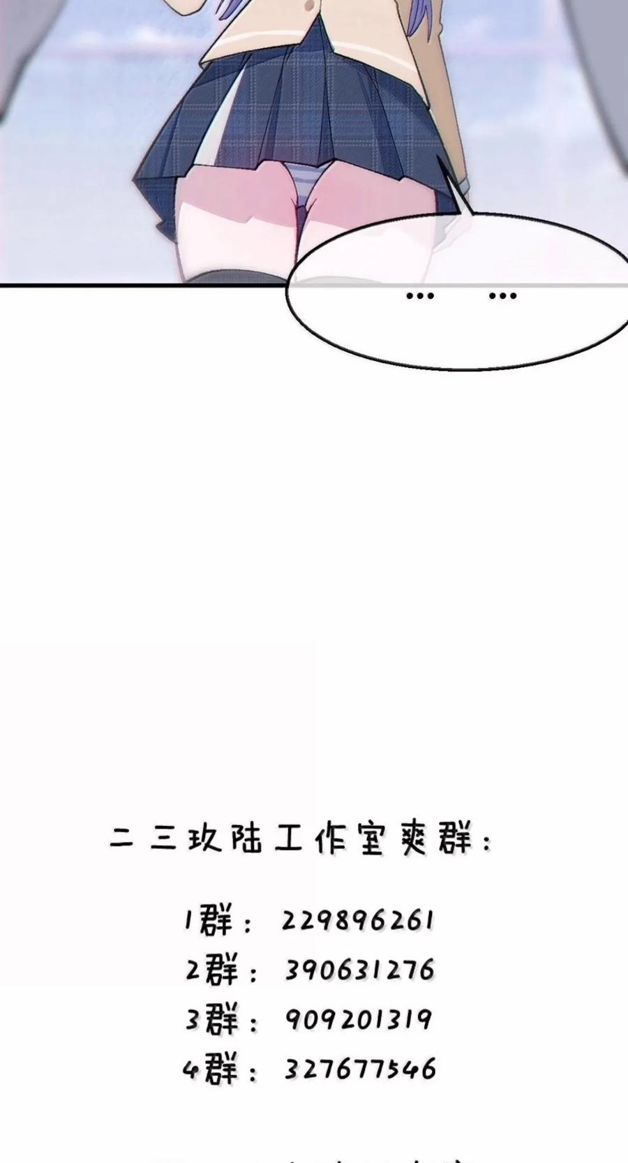 50 亲我！ 不然就把xx剪下来! 第41页