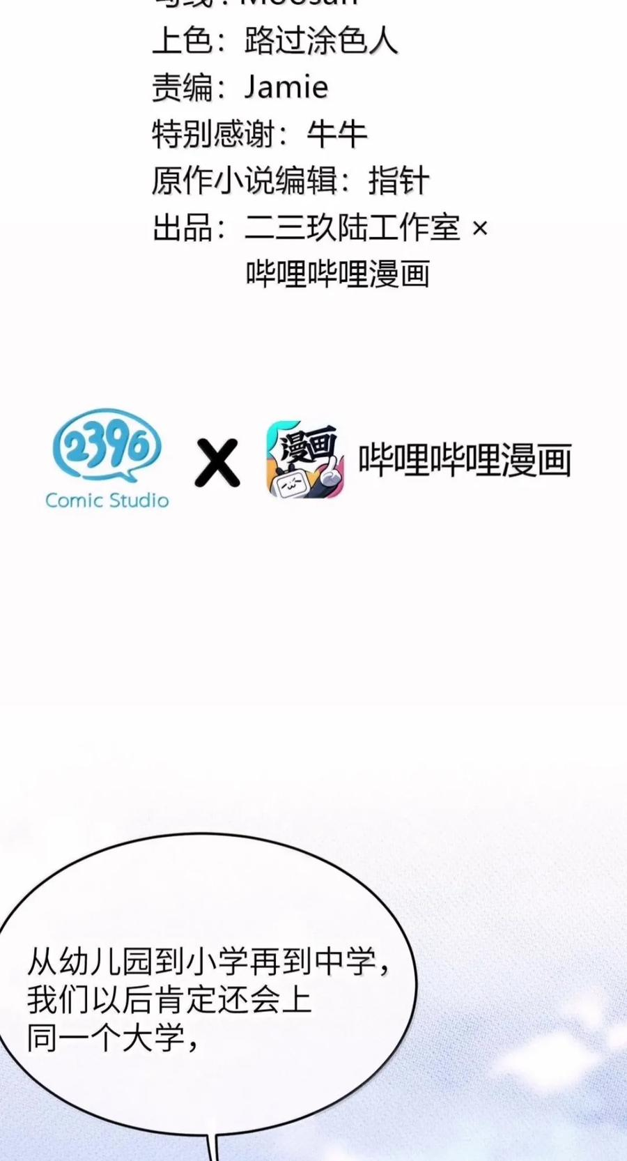 50 亲我！ 不然就把xx剪下来! 第46页