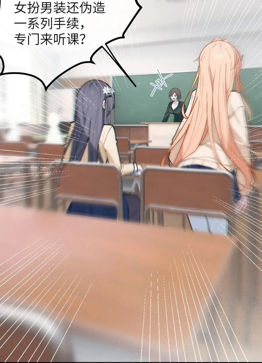 6 到底上男厕所还是女厕所？ 第5页