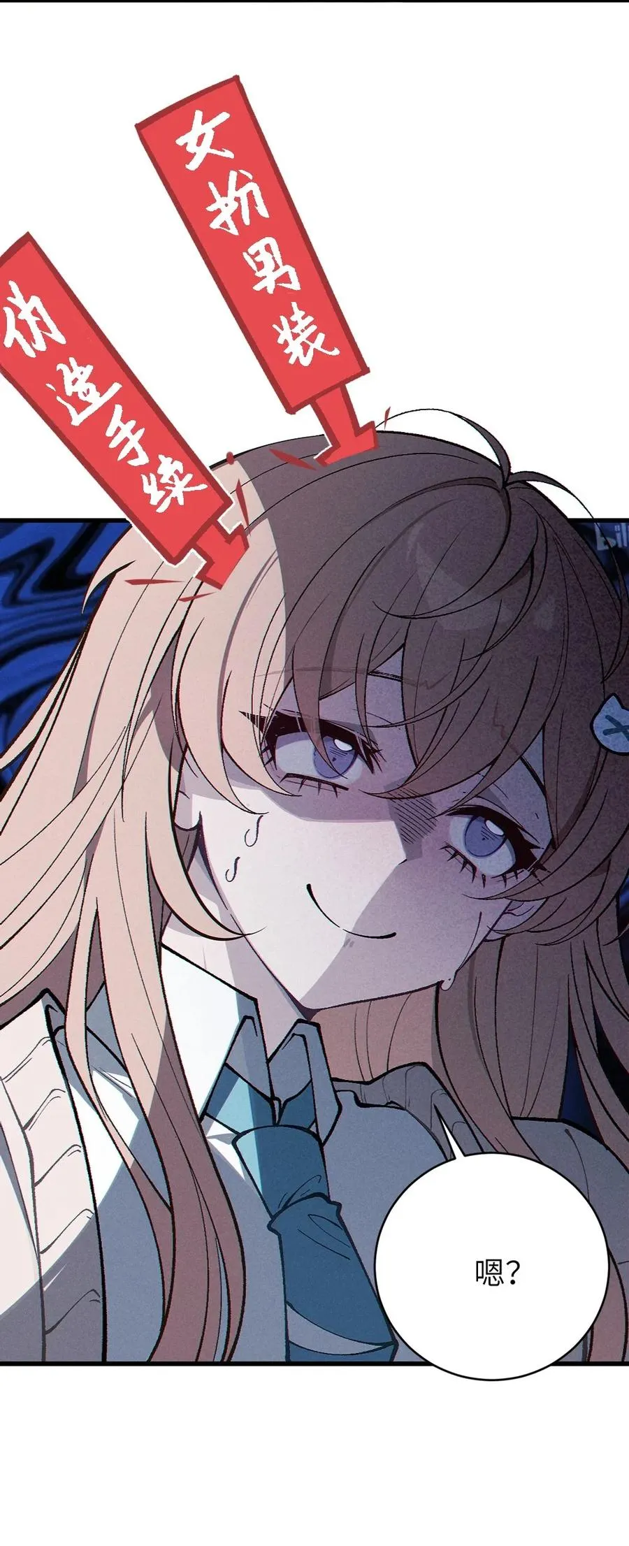 6 到底上男厕所还是女厕所？ 第6页