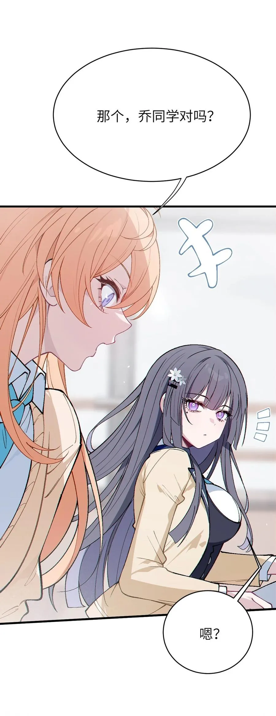 6 到底上男厕所还是女厕所？ 第14页