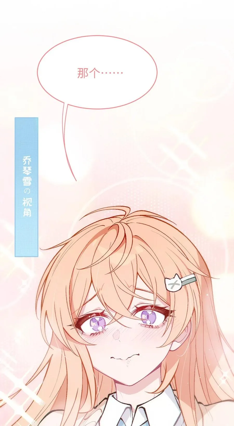 6 到底上男厕所还是女厕所？ 第15页