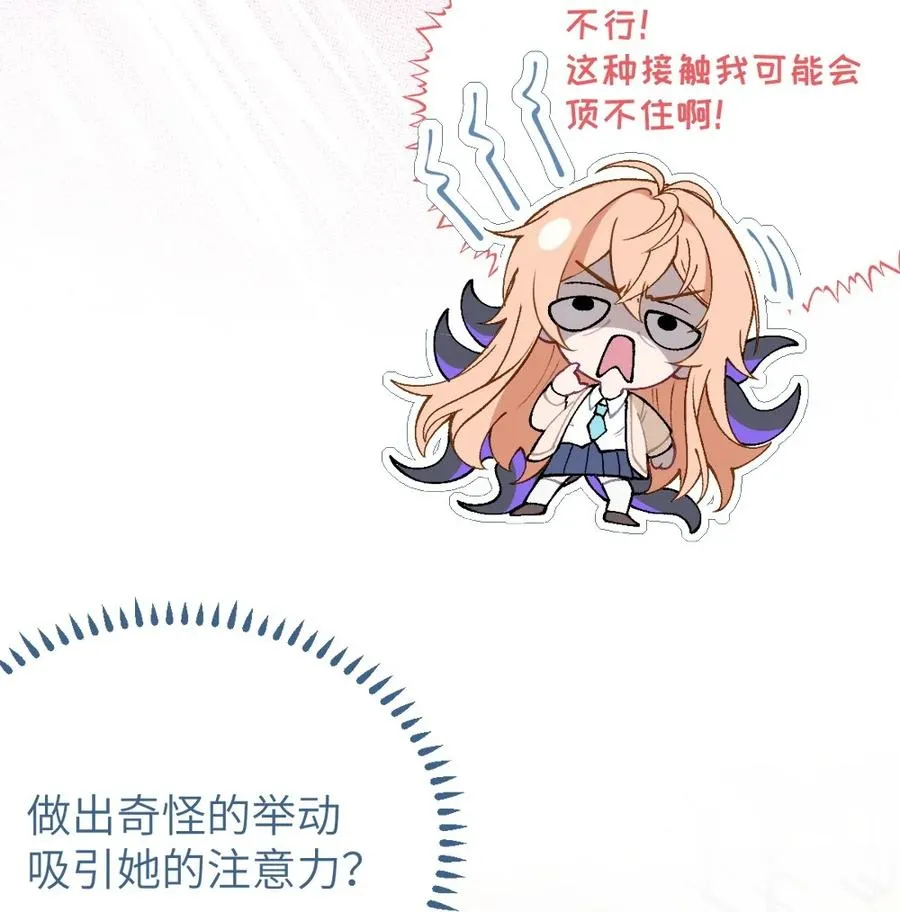 6 到底上男厕所还是女厕所？ 第26页