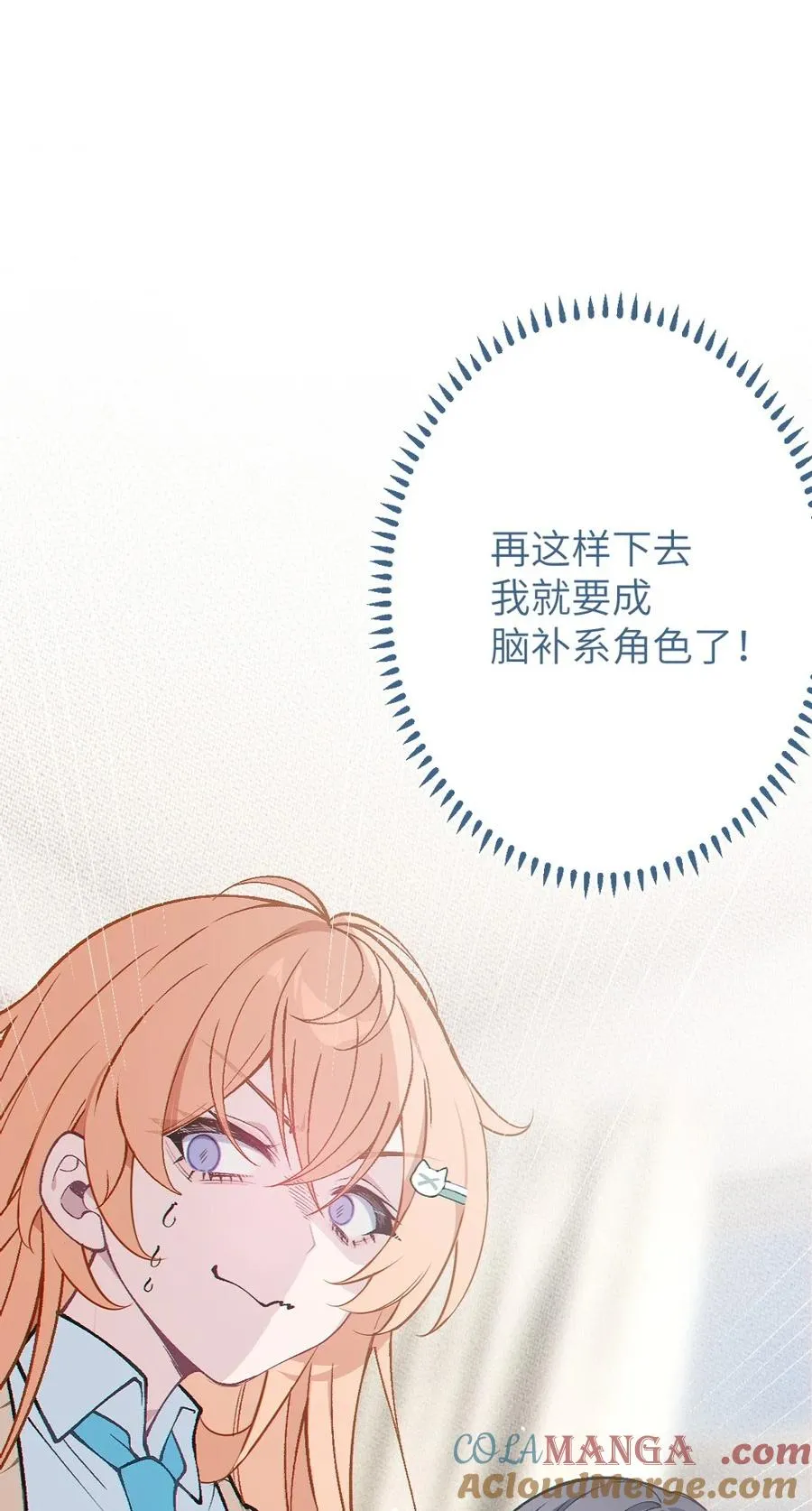 6 到底上男厕所还是女厕所？ 第31页