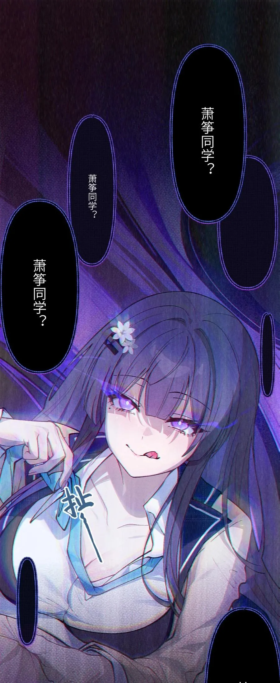 6 到底上男厕所还是女厕所？ 第41页