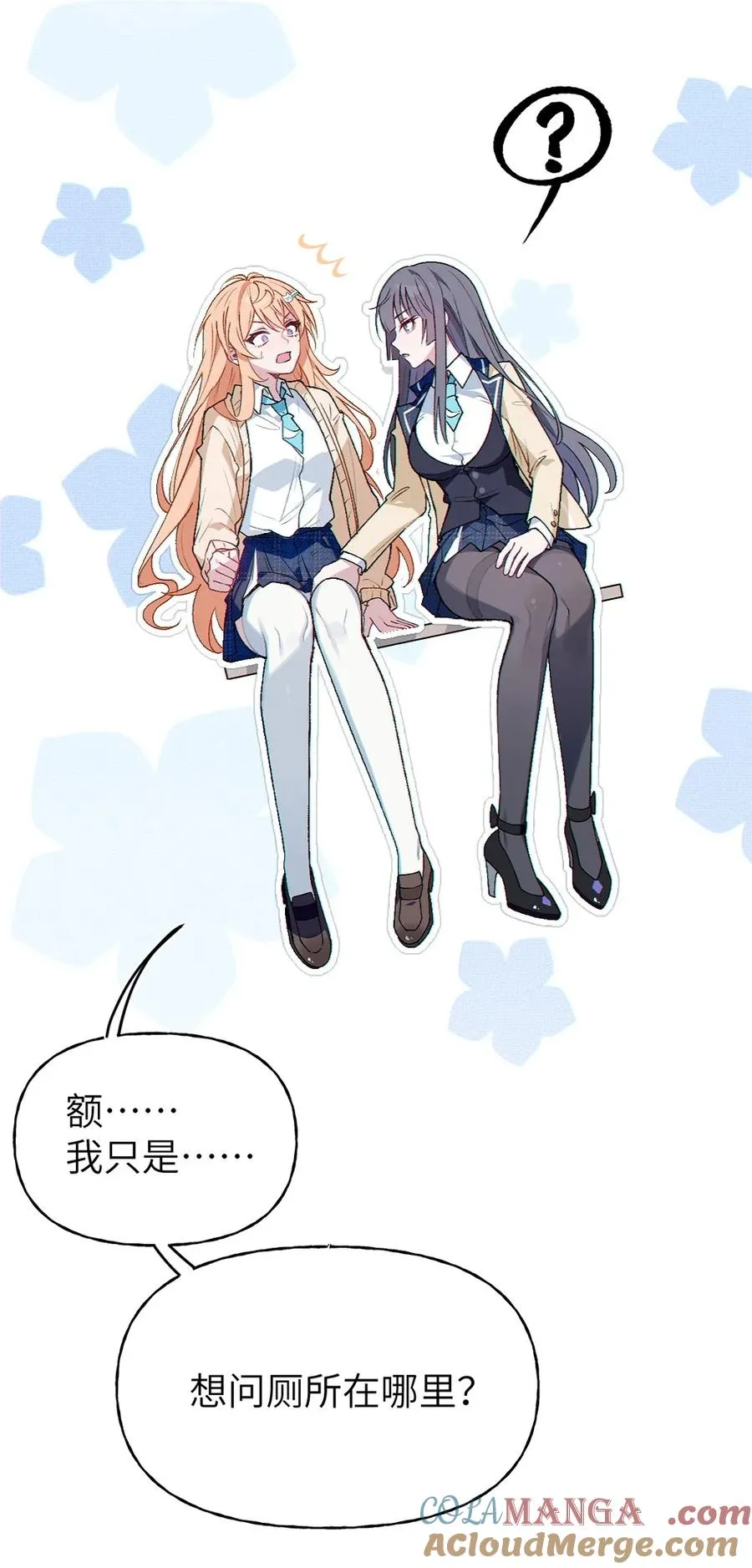 6 到底上男厕所还是女厕所？ 第46页