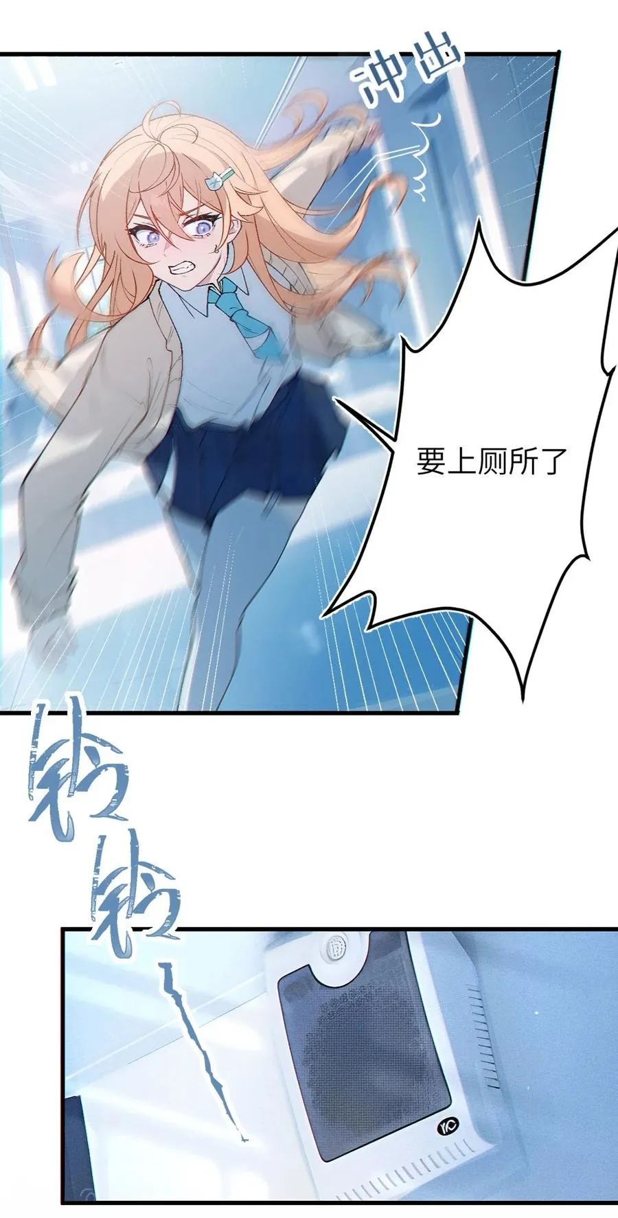 6 到底上男厕所还是女厕所？ 第47页