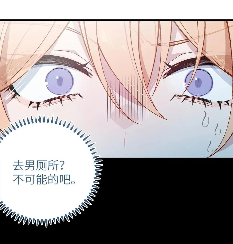 6 到底上男厕所还是女厕所？ 第51页