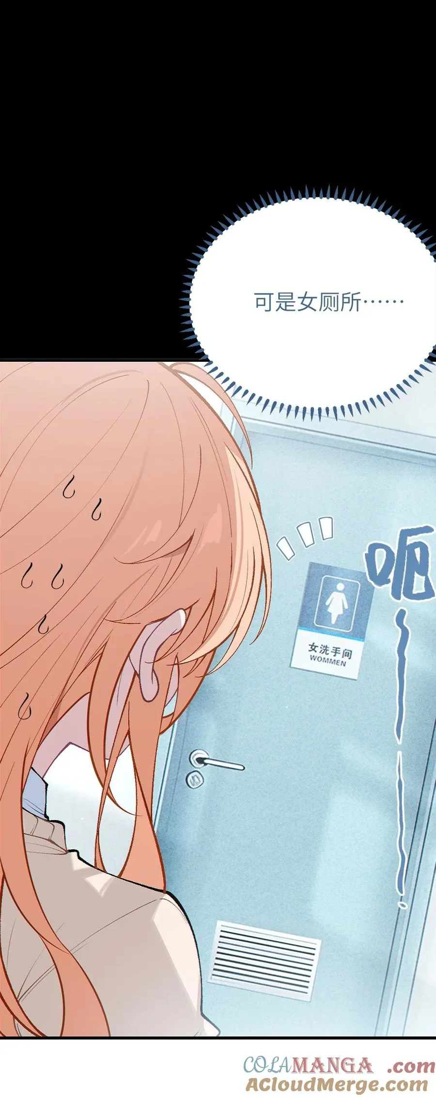 6 到底上男厕所还是女厕所？ 第52页