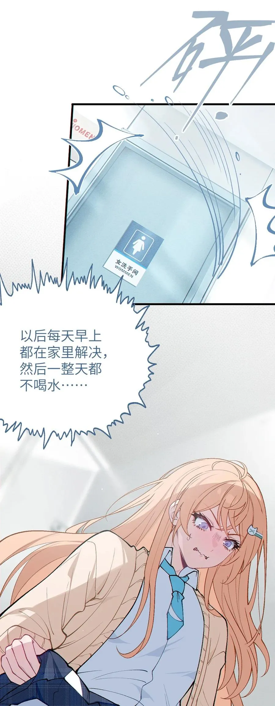 6 到底上男厕所还是女厕所？ 第54页