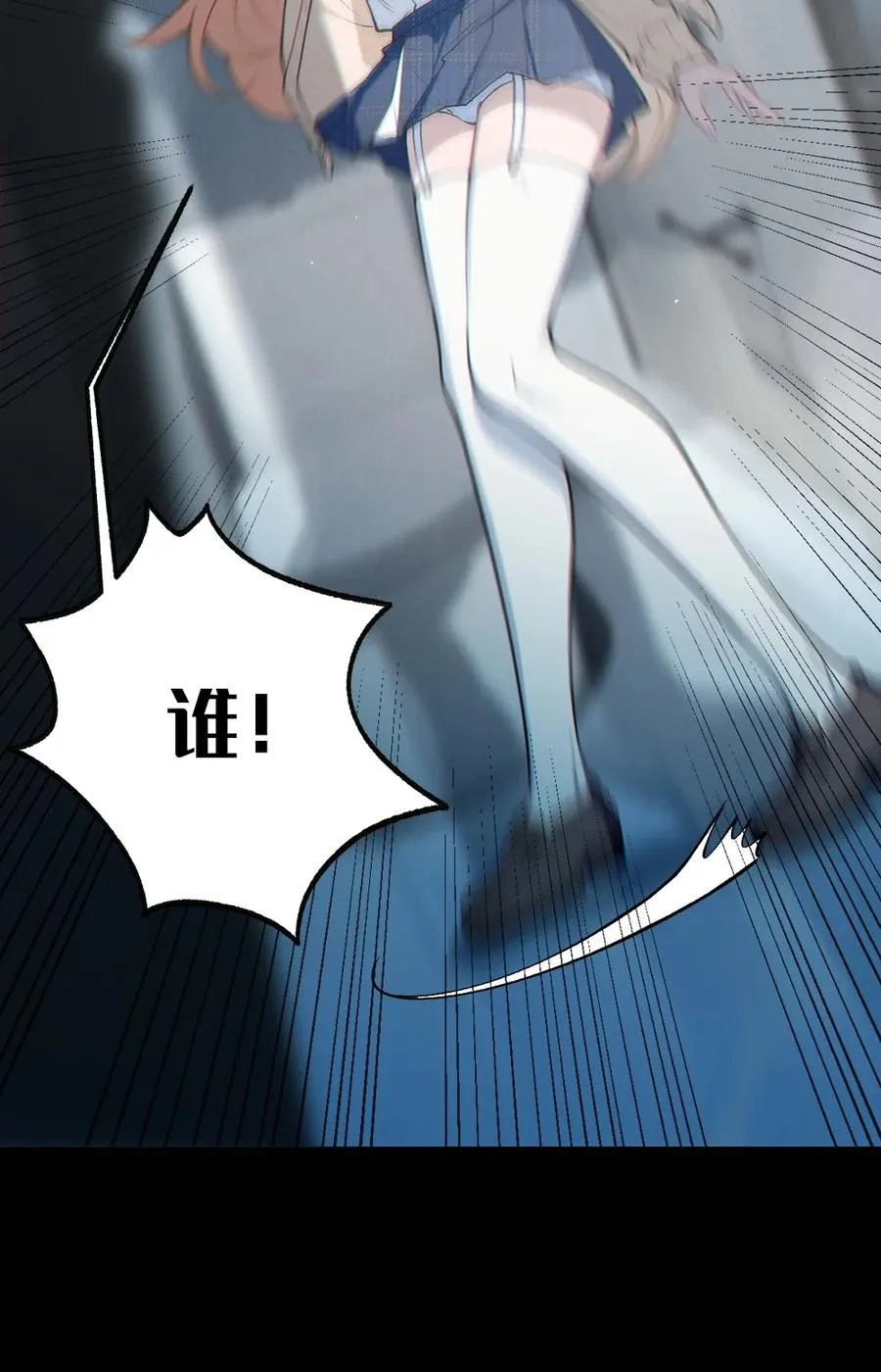 6 到底上男厕所还是女厕所？ 第59页