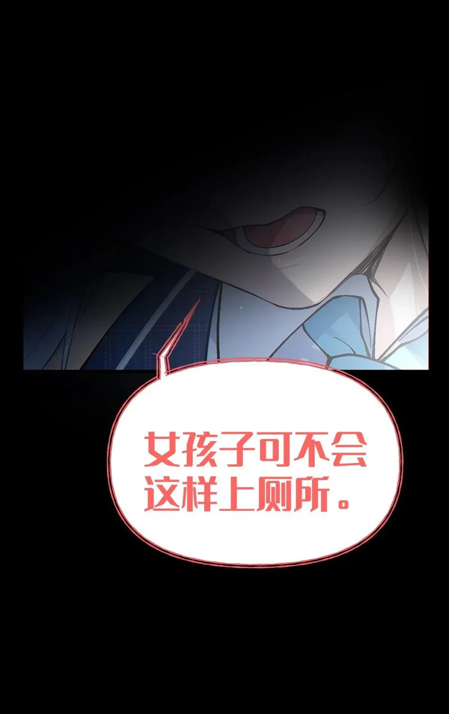 6 到底上男厕所还是女厕所？ 第60页