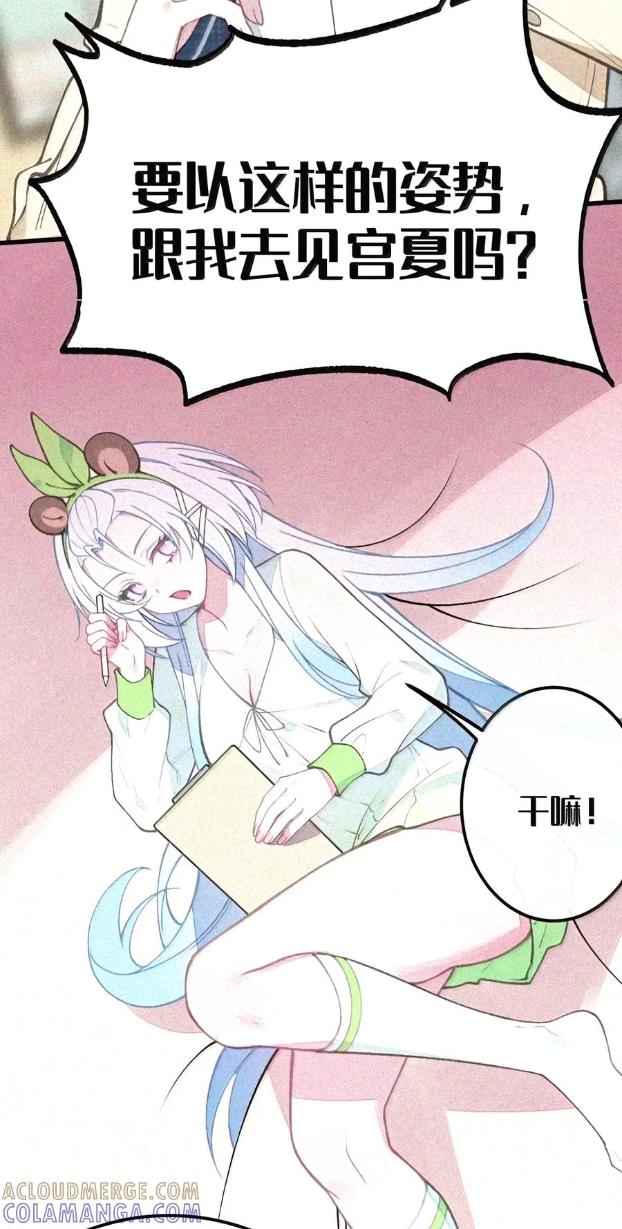 56 …要做吗_ 第13页