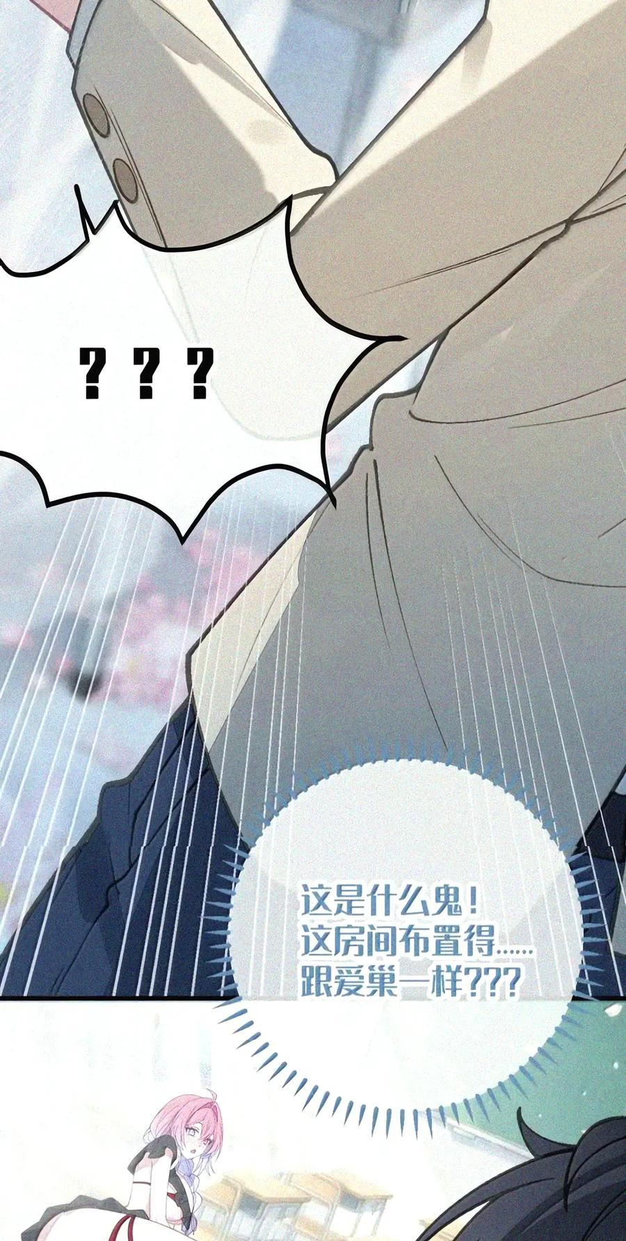56 …要做吗_ 第28页
