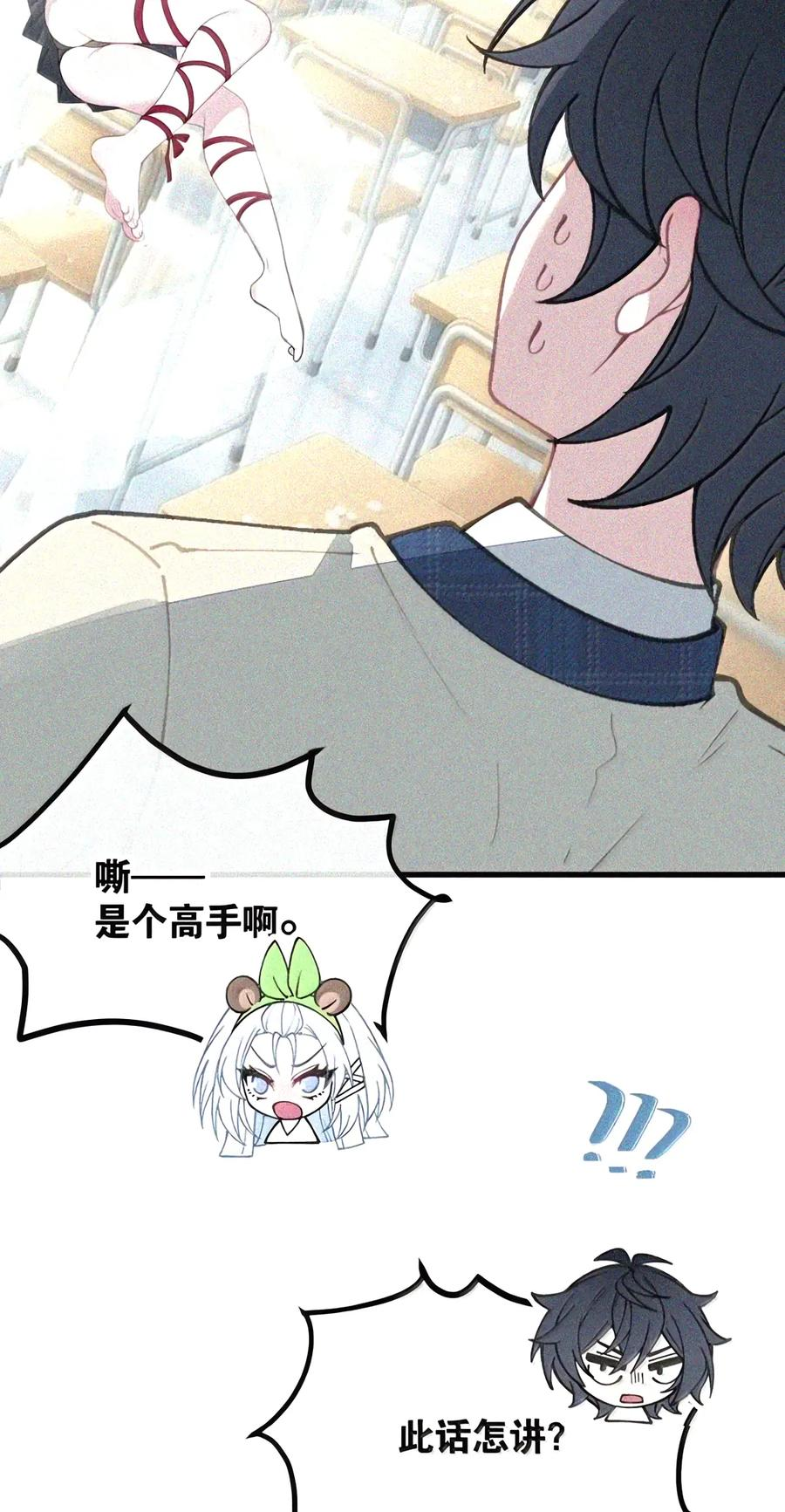 56 …要做吗_ 第29页