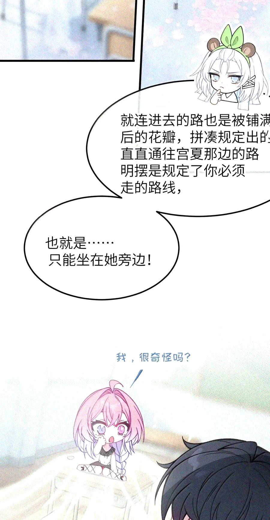 56 …要做吗_ 第31页