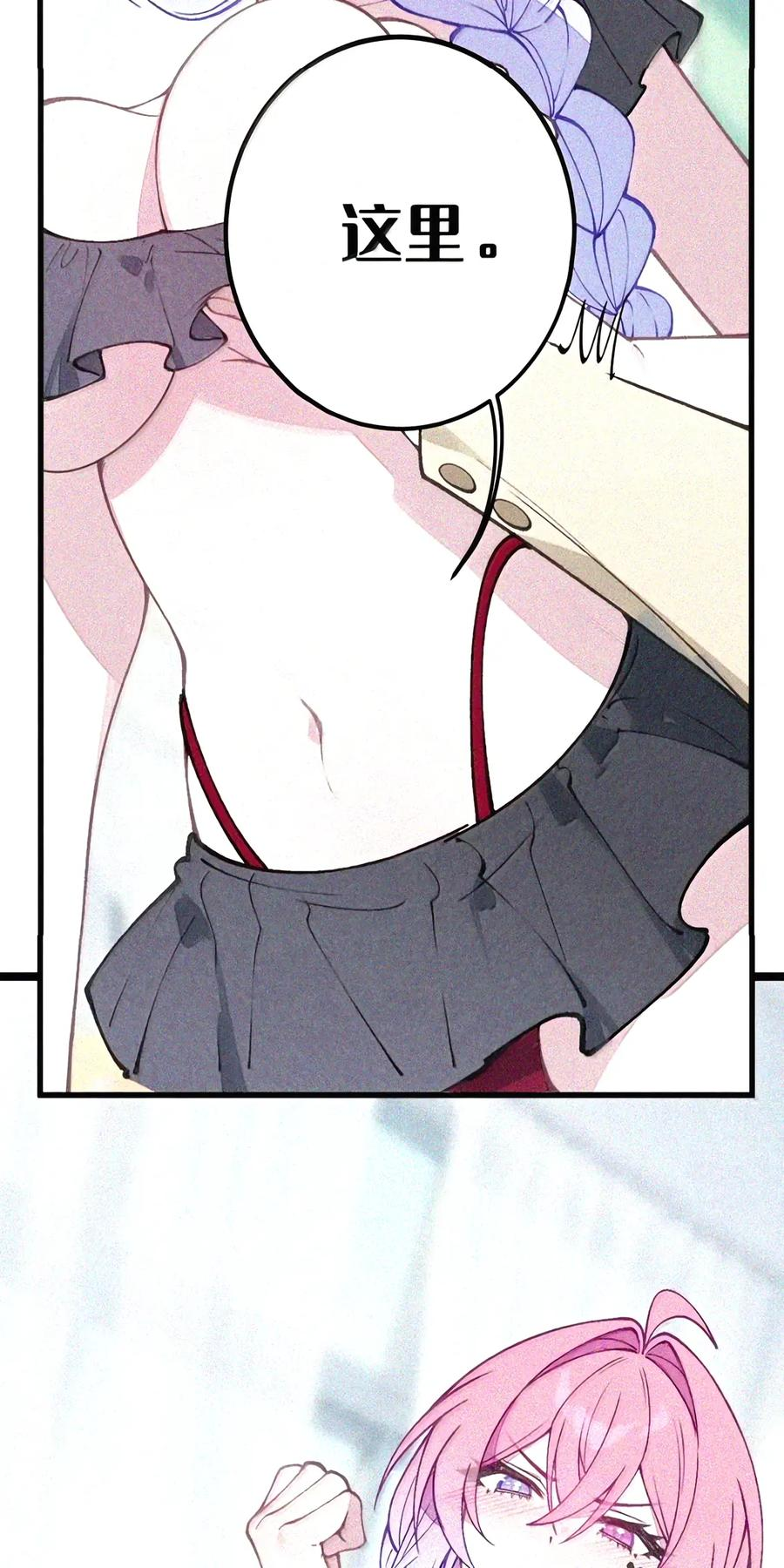 56 …要做吗_ 第48页