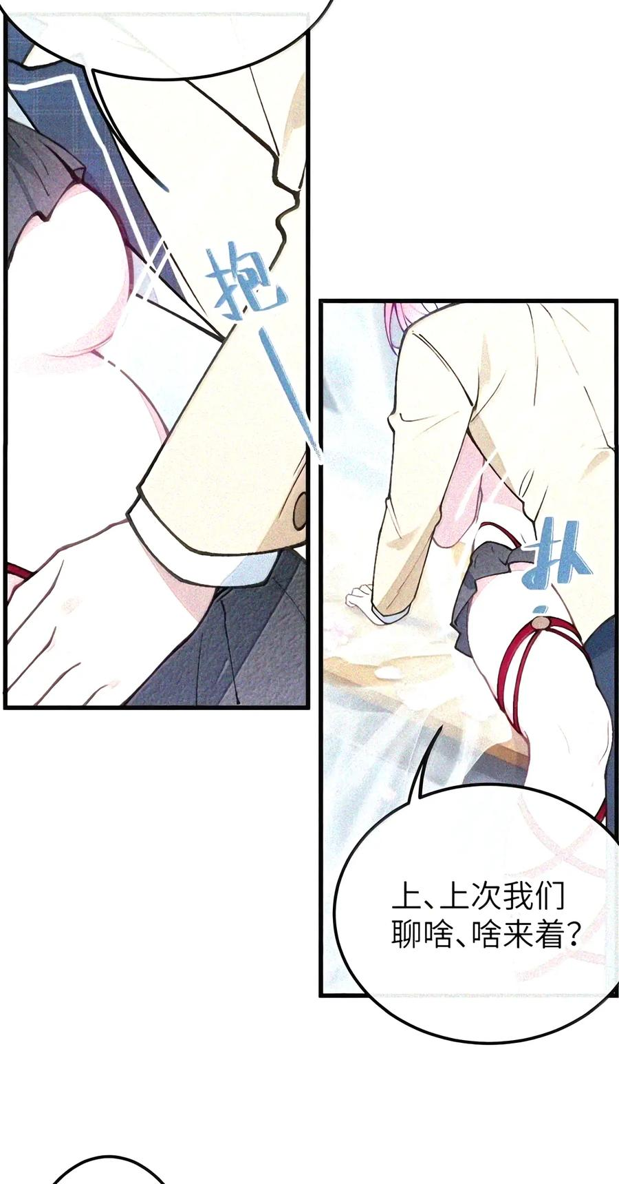 56 …要做吗_ 第68页