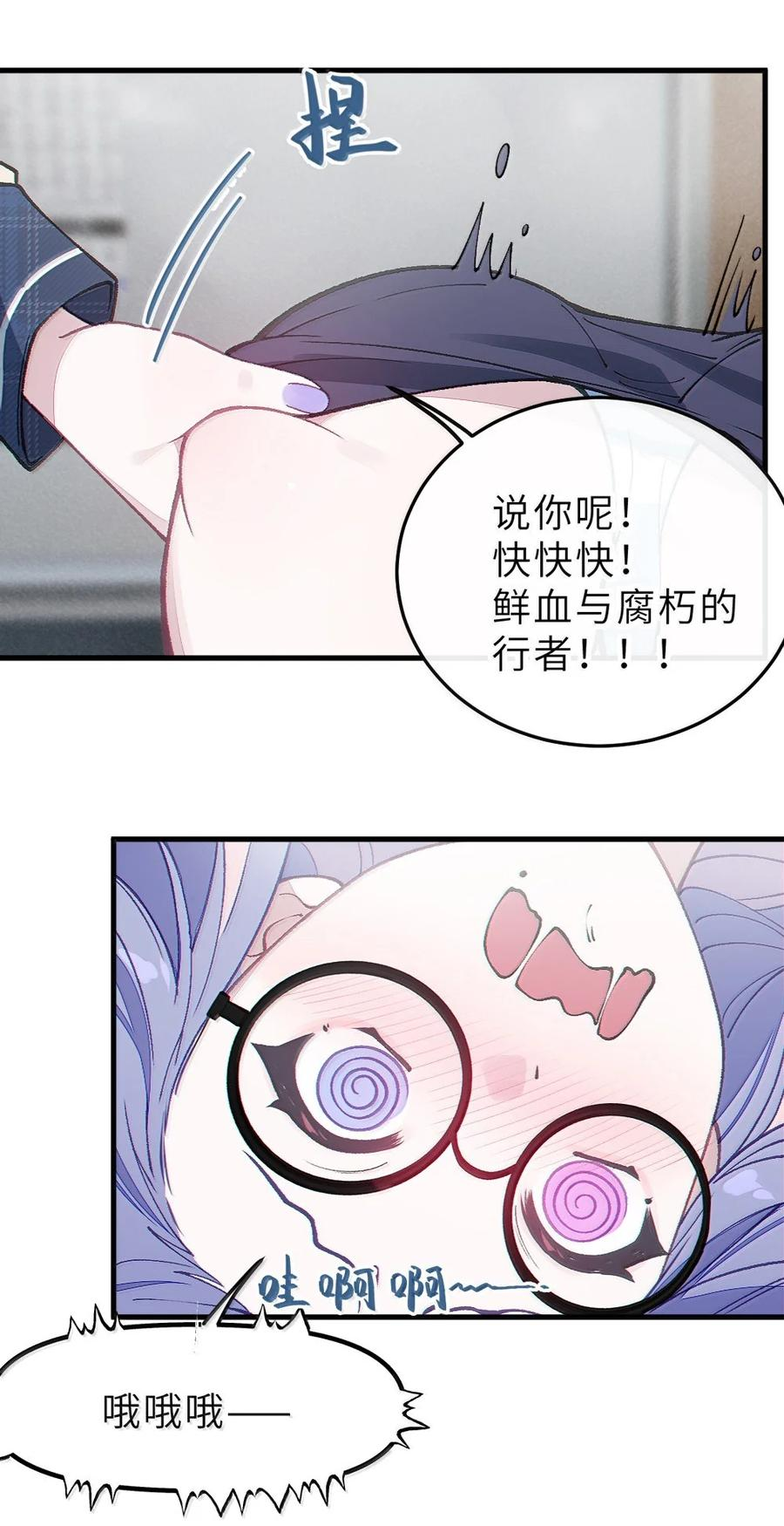 35 来，量尺寸吧 第18页