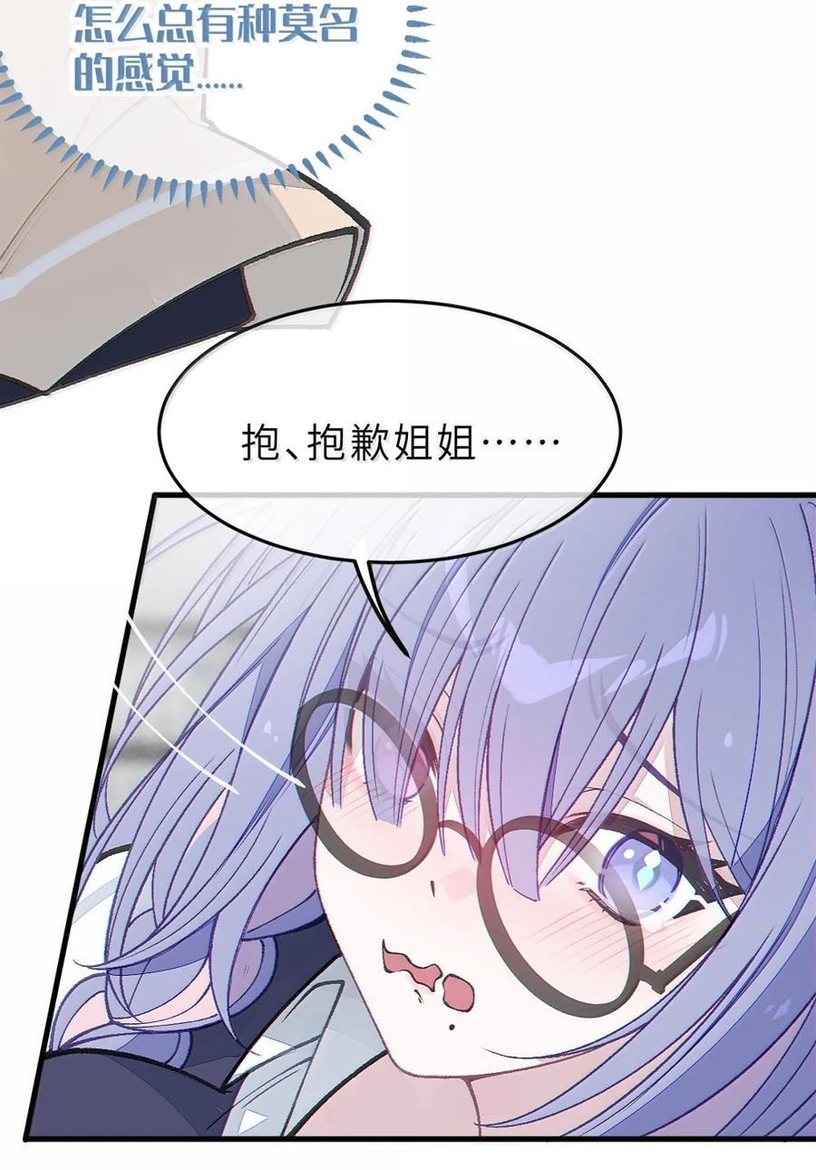 35 来，量尺寸吧 第22页