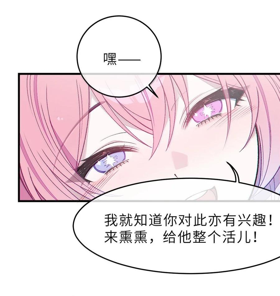 35 来，量尺寸吧 第30页