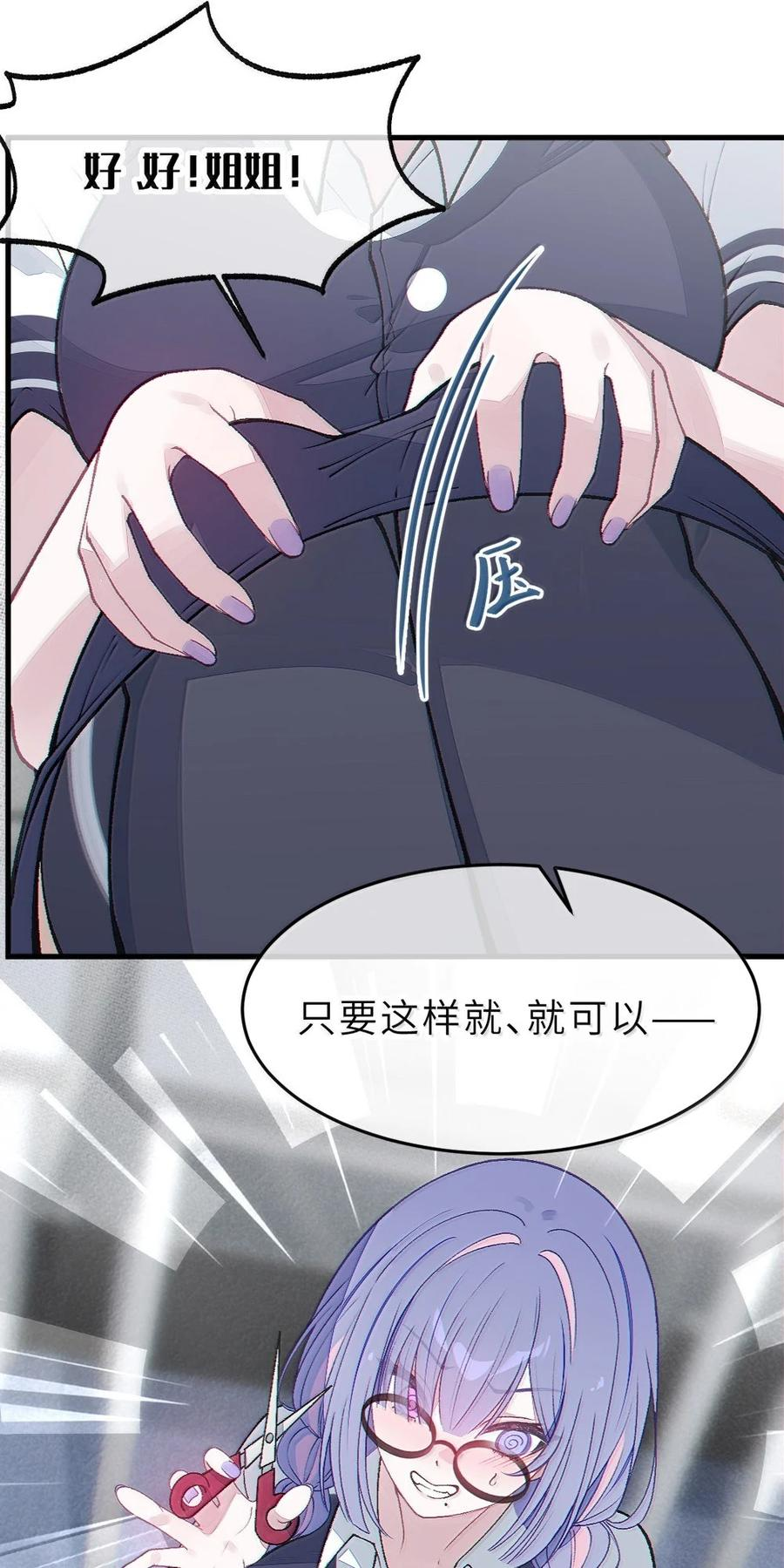 35 来，量尺寸吧 第31页