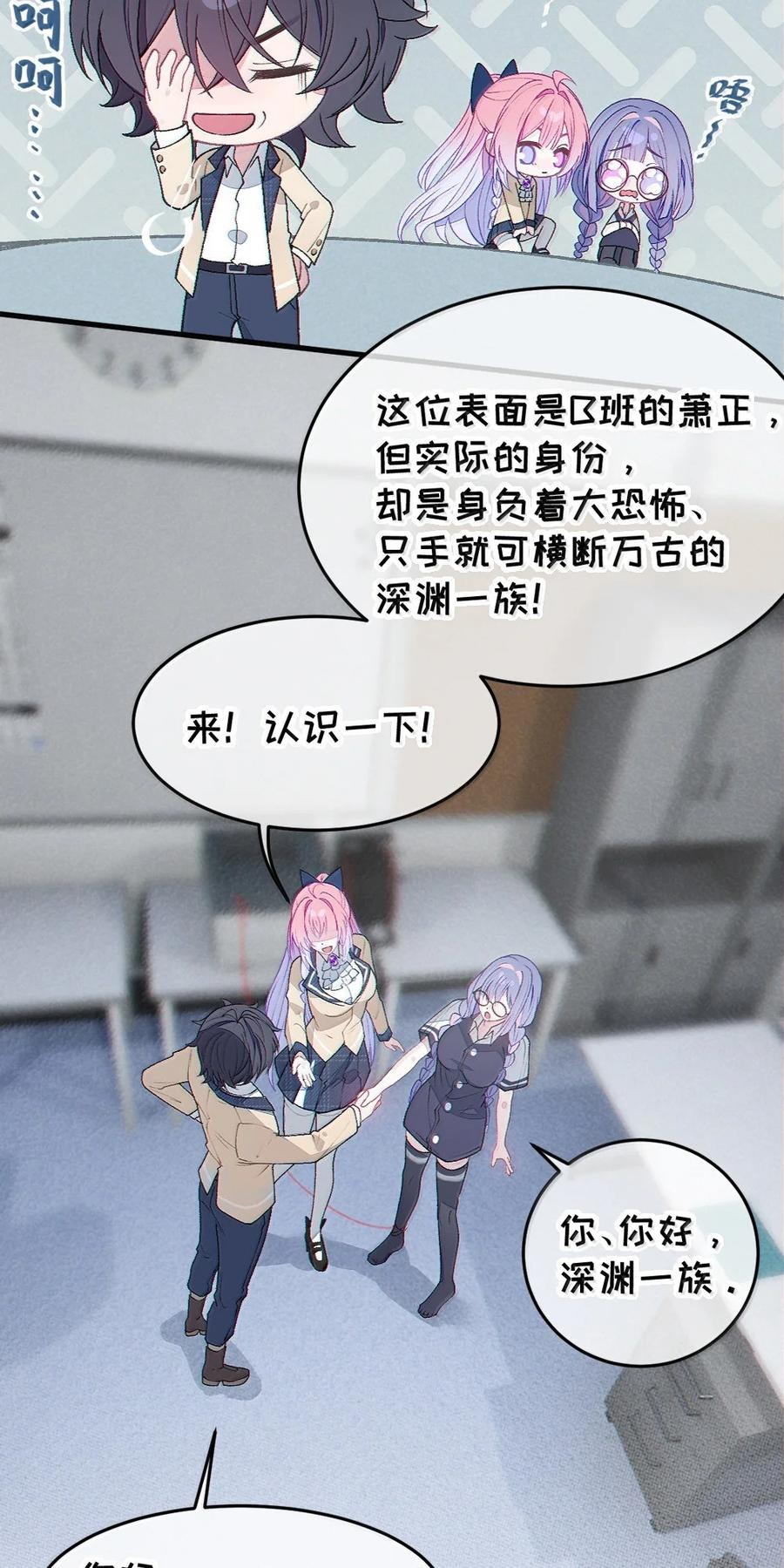 35 来，量尺寸吧 第33页