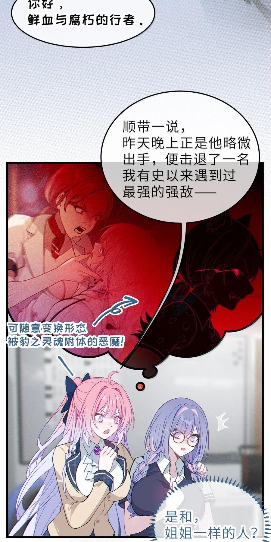 35 来，量尺寸吧 第34页