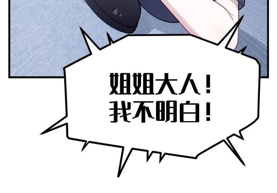 35 来，量尺寸吧 第47页