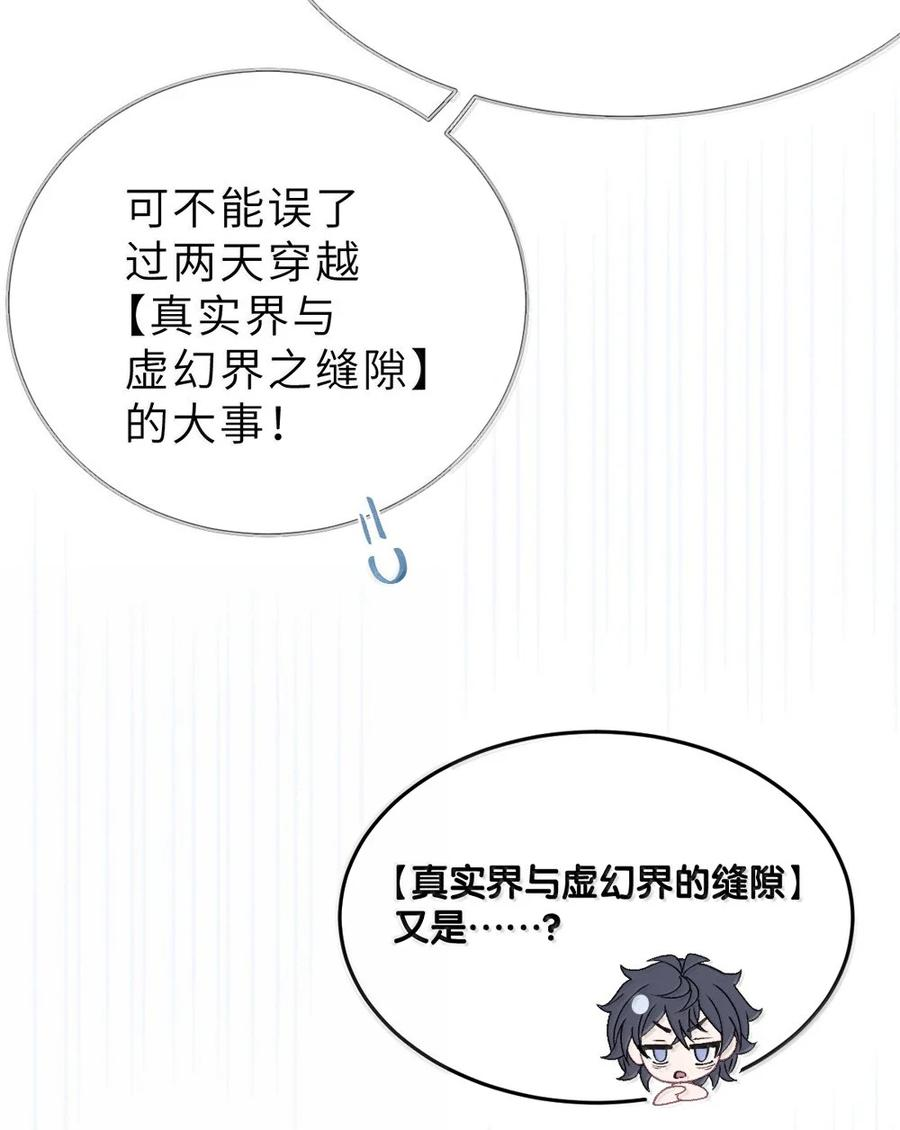 35 来，量尺寸吧 第58页