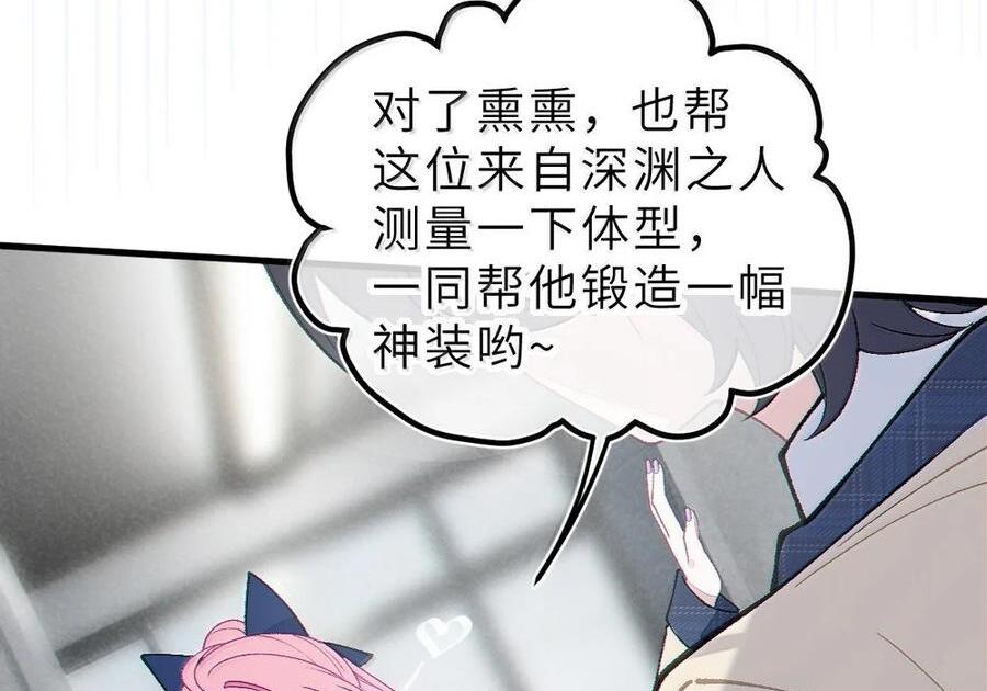 35 来，量尺寸吧 第60页