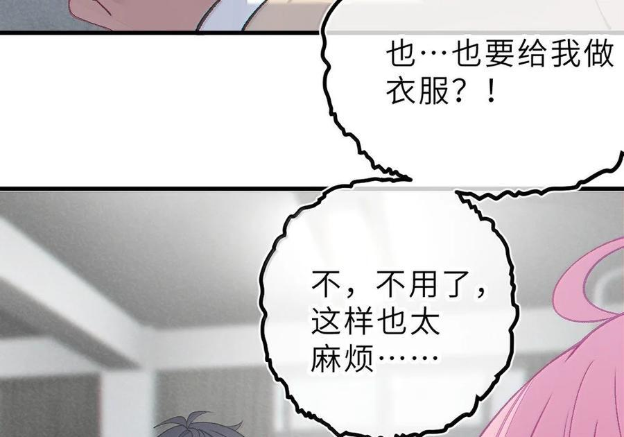 35 来，量尺寸吧 第62页