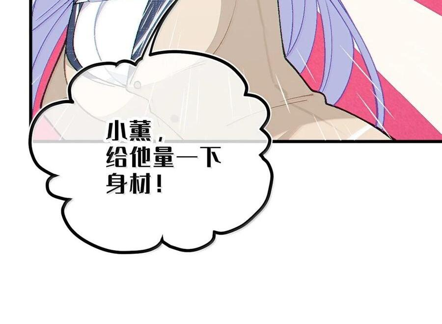 35 来，量尺寸吧 第68页