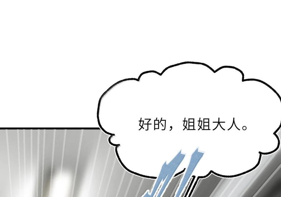 35 来，量尺寸吧 第69页