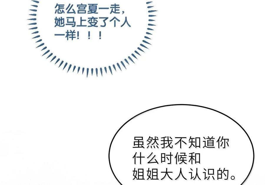 35 来，量尺寸吧 第78页