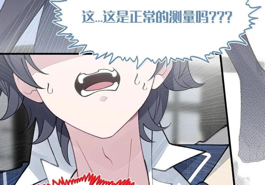 35 来，量尺寸吧 第83页