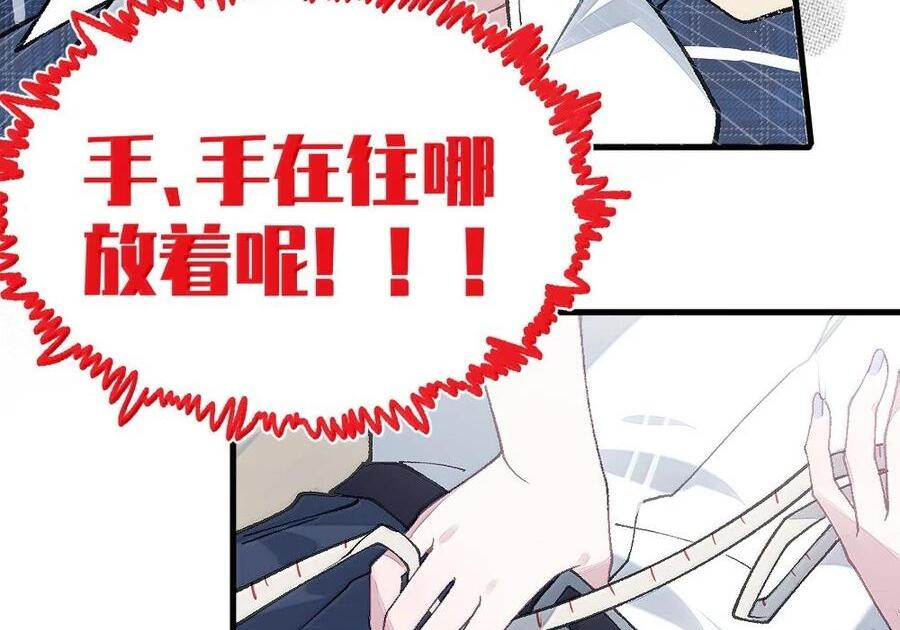 35 来，量尺寸吧 第84页