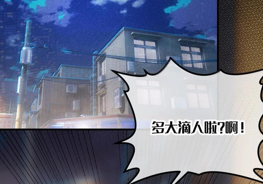34 宫夏的奖励—里世界的邀请？！ 第4页